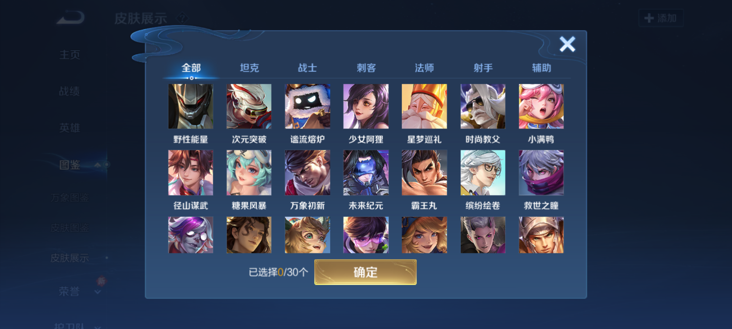 WZCMW4141105王者荣耀账号详情图8