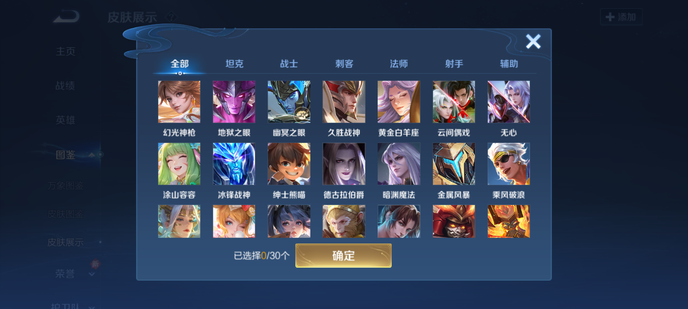 WZCMW4141105王者荣耀账号详情图7