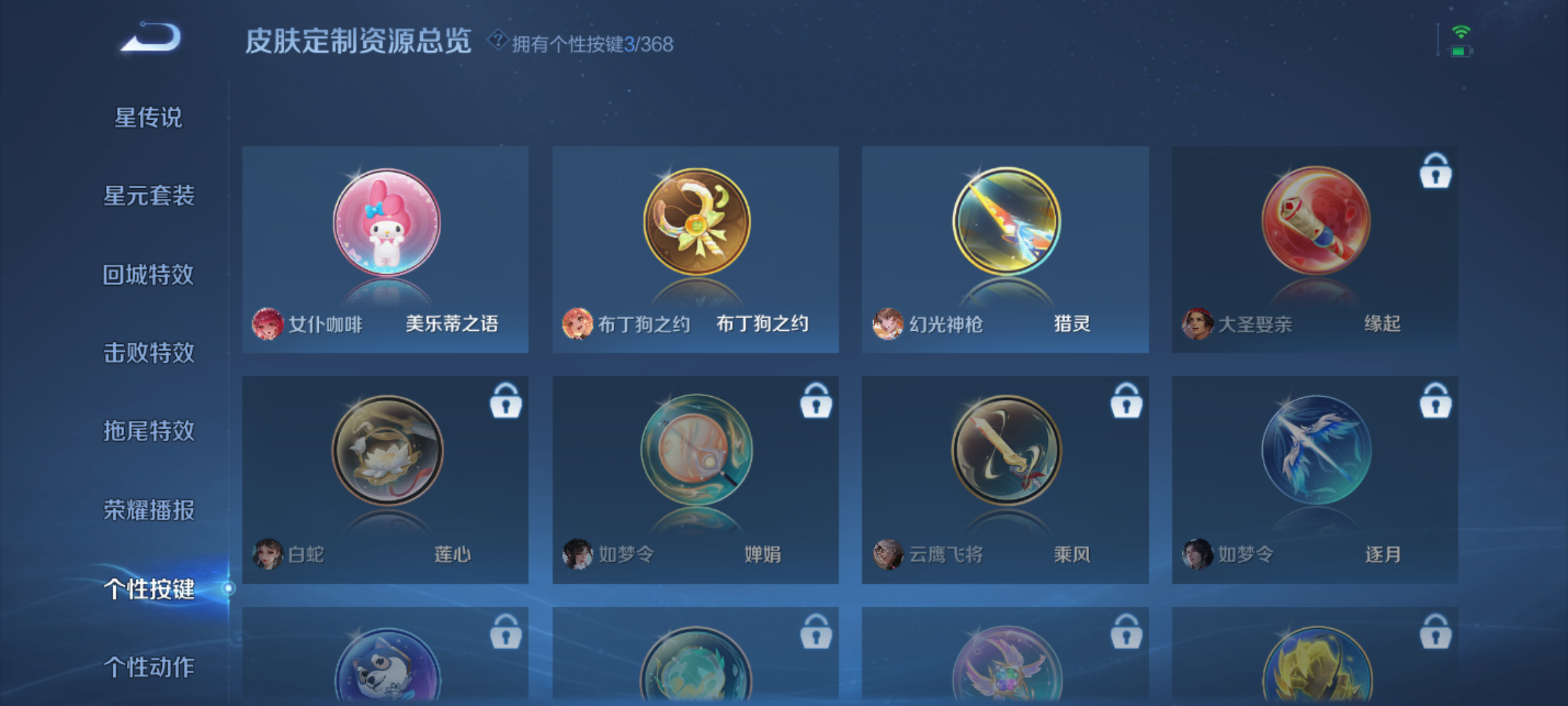 WZCMW4141105王者荣耀账号详情图12