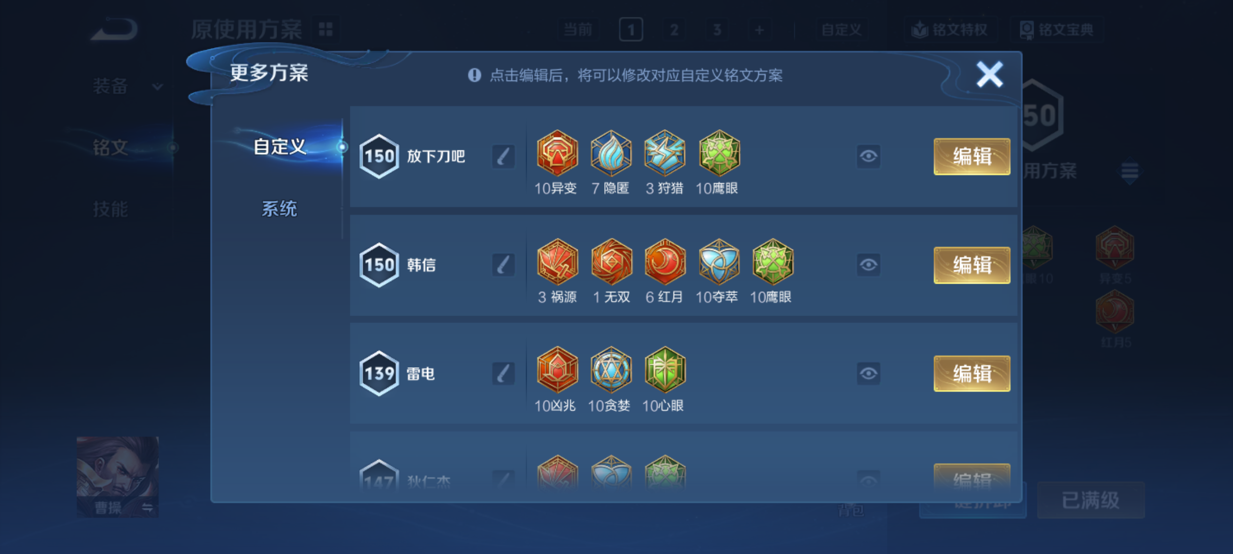 WZCMW4141105王者荣耀账号详情图13