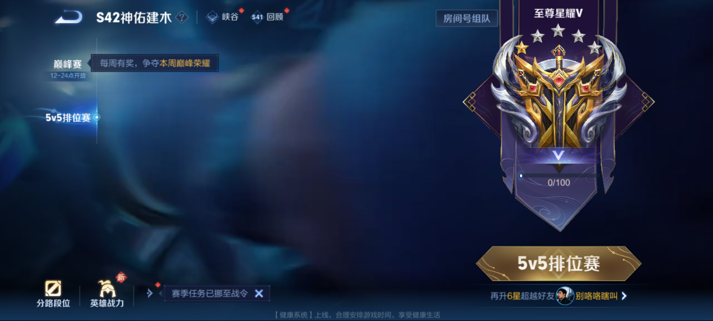 WZCMW4141105王者荣耀账号详情图16