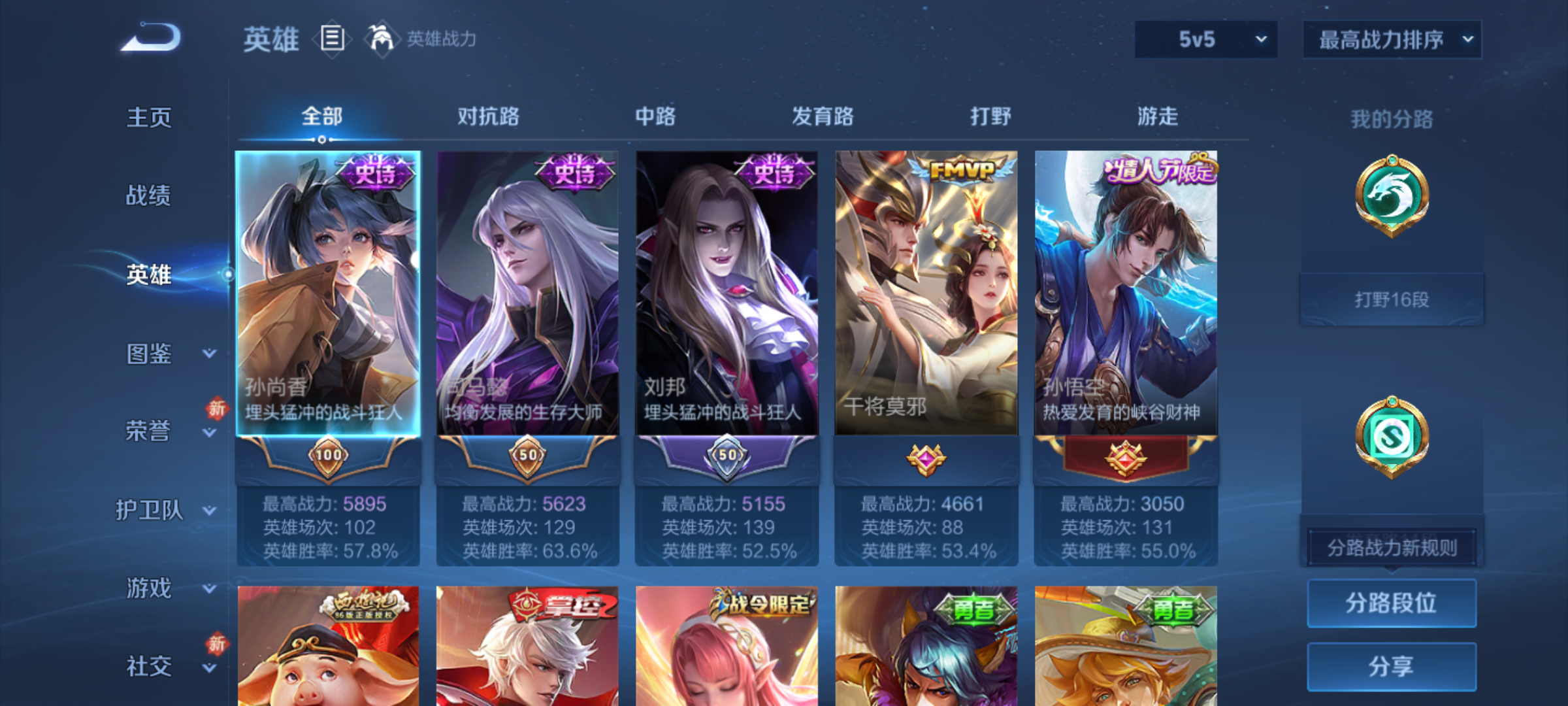 WZCMW4141105王者荣耀账号详情图4