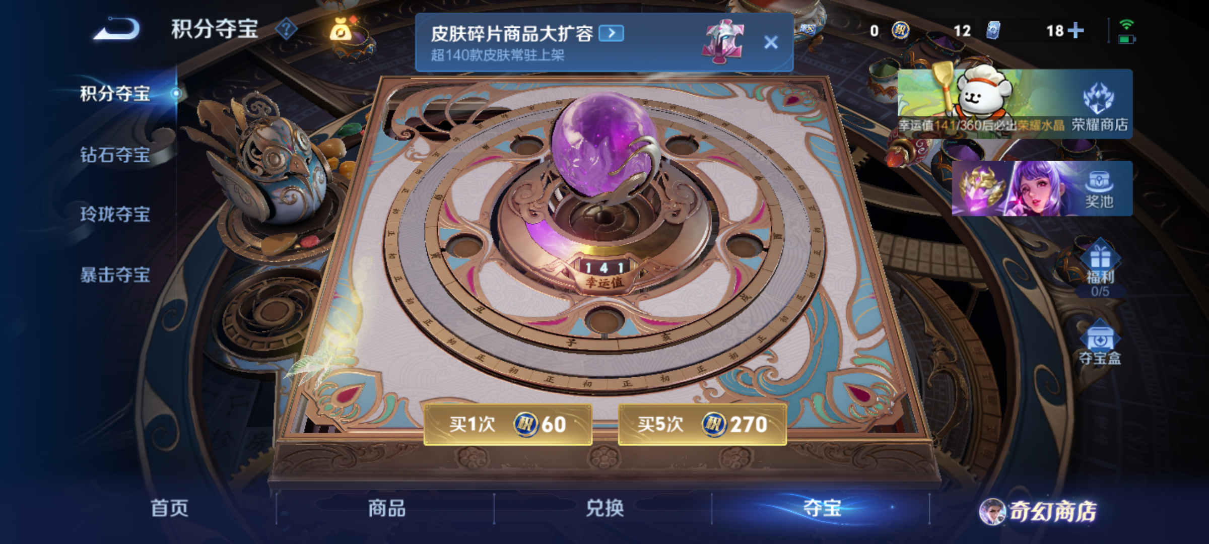 WZCMW4141105王者荣耀账号详情图17