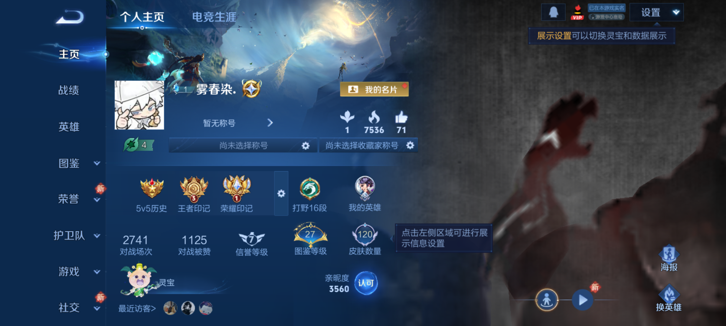 WZCMW4141105王者荣耀账号详情图3