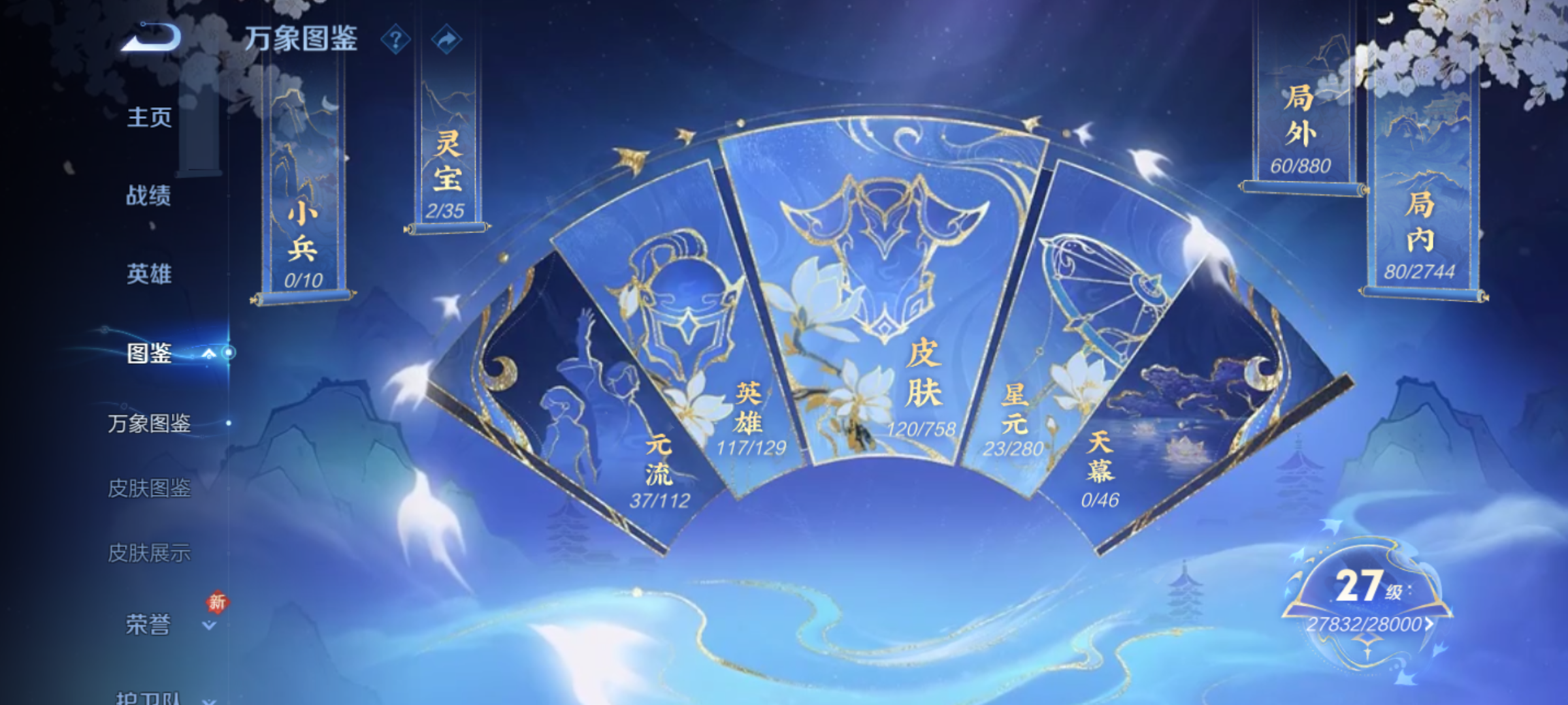 WZCMW4141105王者荣耀账号详情图5