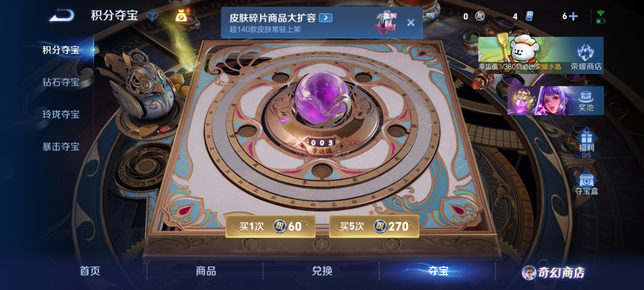 WZQM4140325王者荣耀账号详情图13