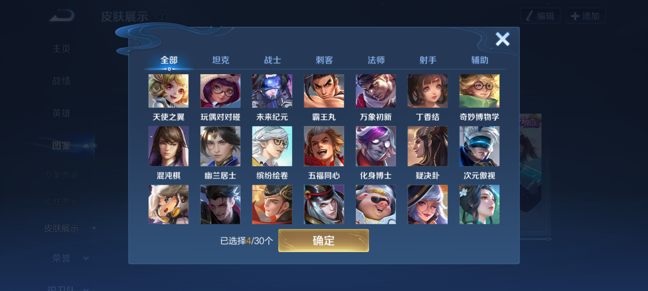 WZQM4140325王者荣耀账号详情图10