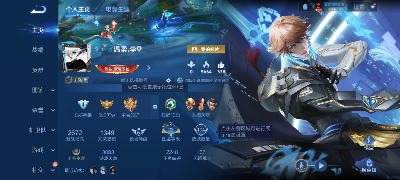 WZQM4140325王者荣耀账号详情图4