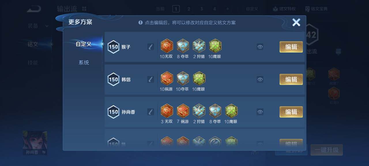 WZQM4140325王者荣耀账号详情图11