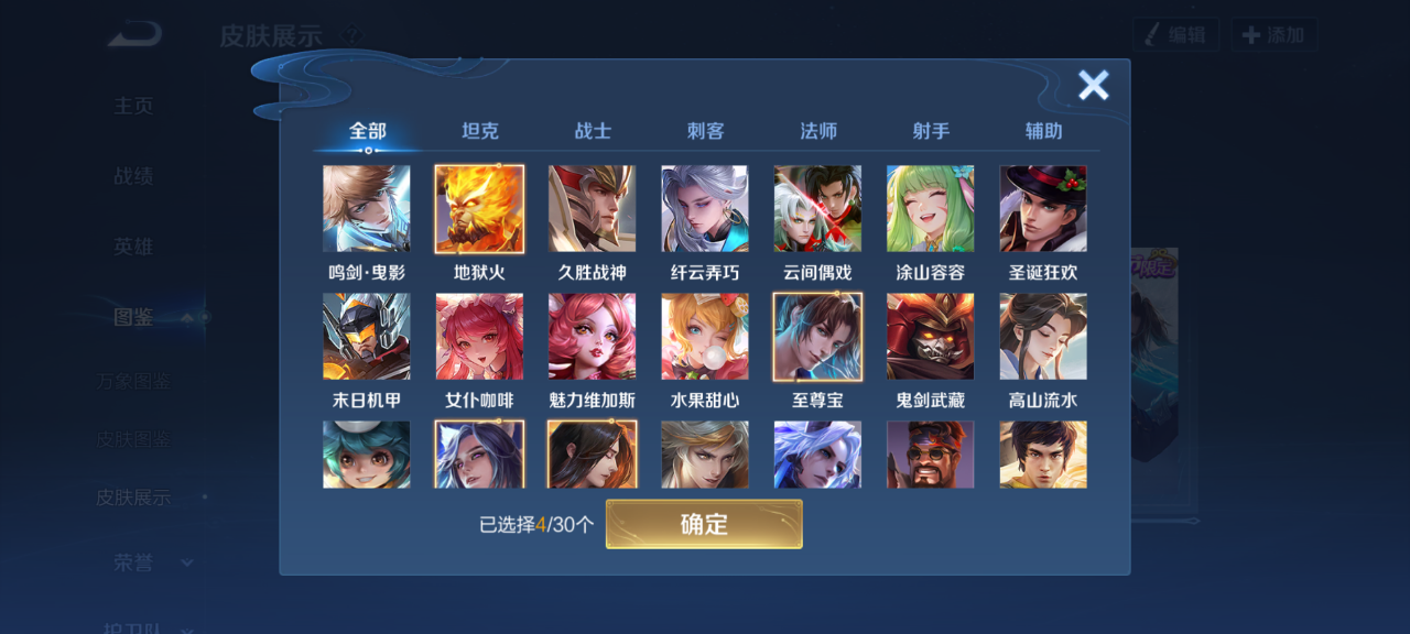 WZQM4140325王者荣耀账号详情图8