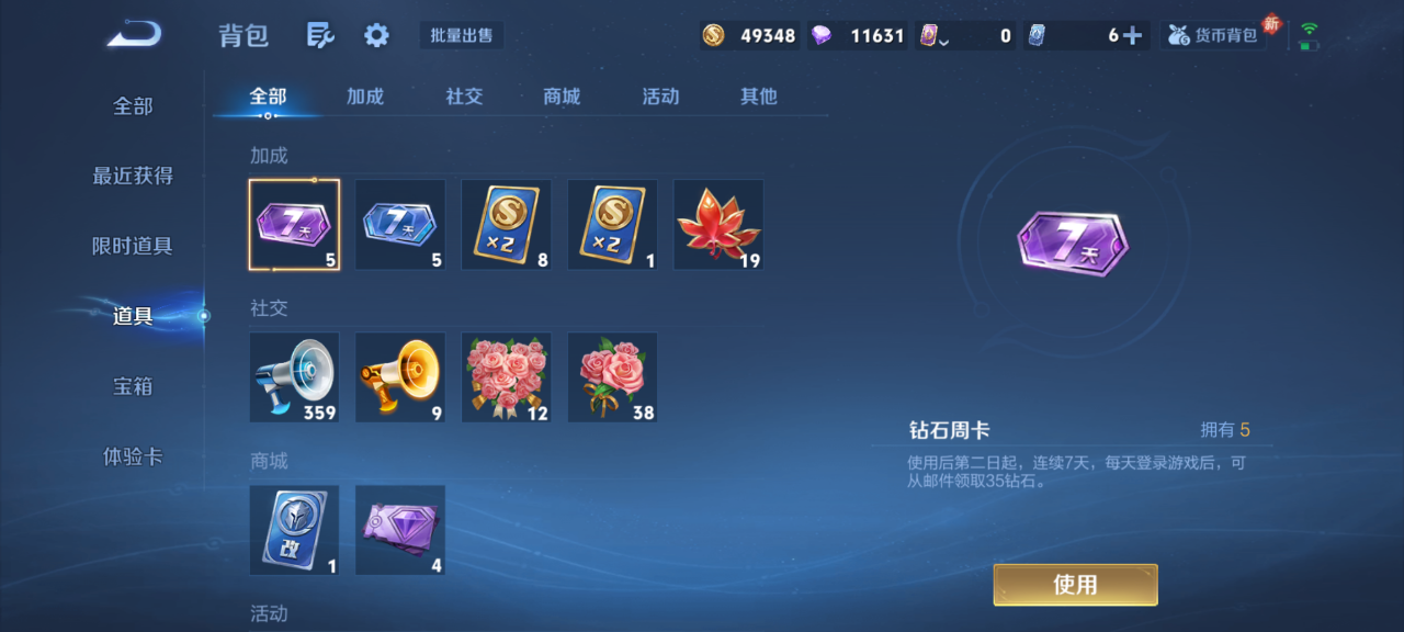 WZQM4140325王者荣耀账号详情图12