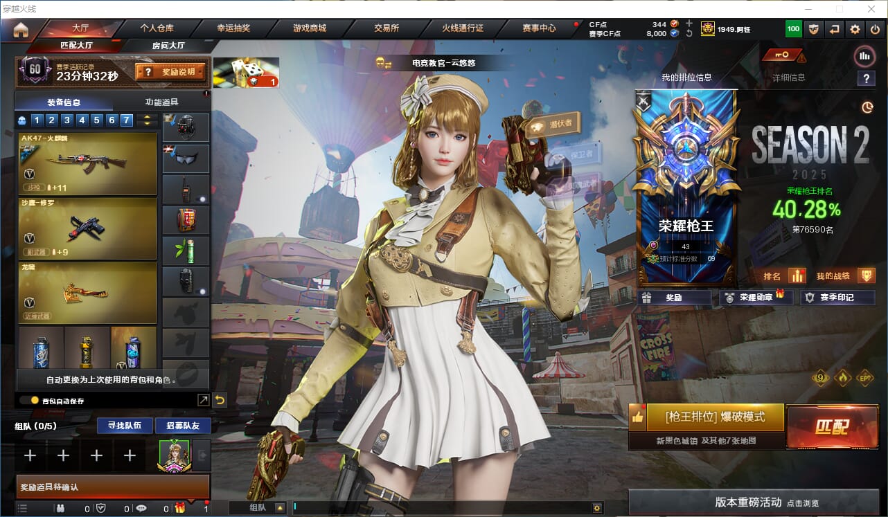 穿越火线账号西部战区陕西一区ABC9862/西部/陕西一区/钱包注销/可排位/可二次/121V/掌火ID:378150403/【