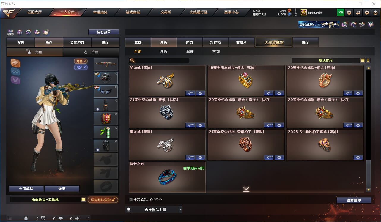 CFQM410330穿越火线账号详情图35