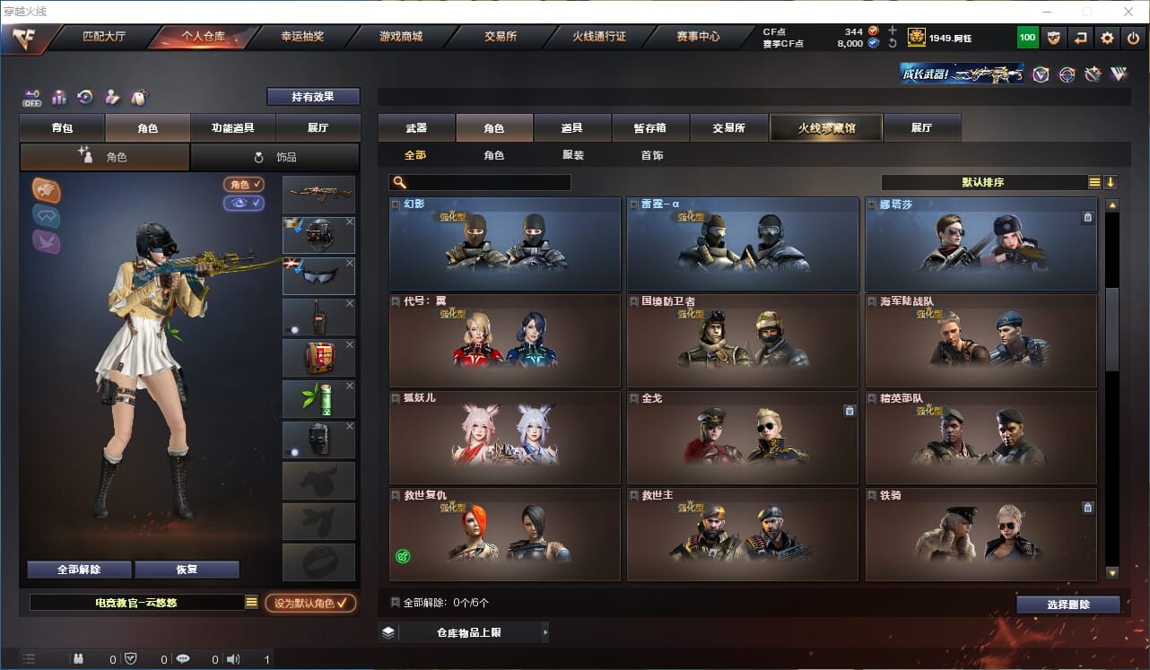 CFQM410330穿越火线账号详情图30