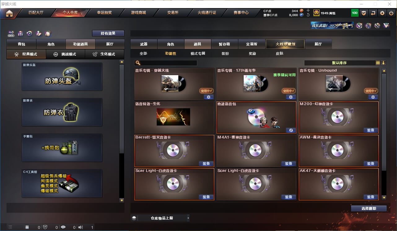 CFQM410330穿越火线账号详情图43