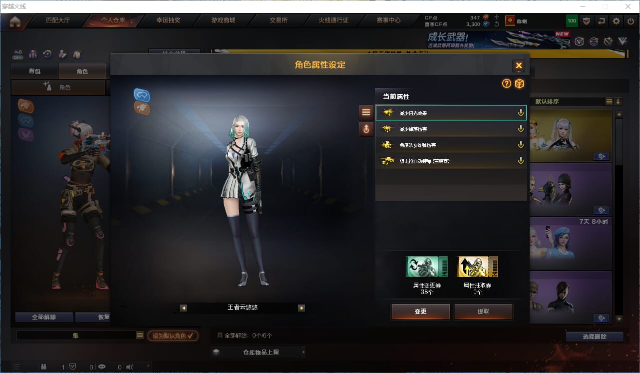 CFCMW410688穿越火线账号详情图16