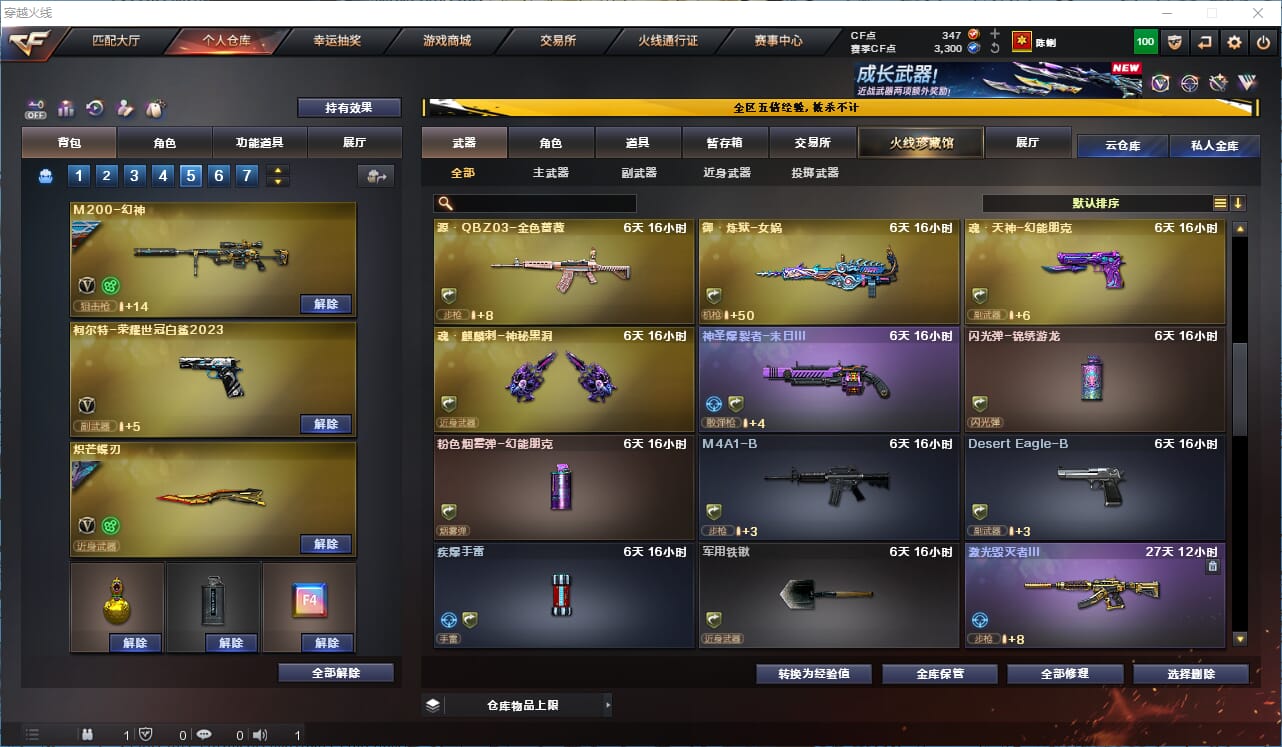 CFCMW410688穿越火线账号详情图14