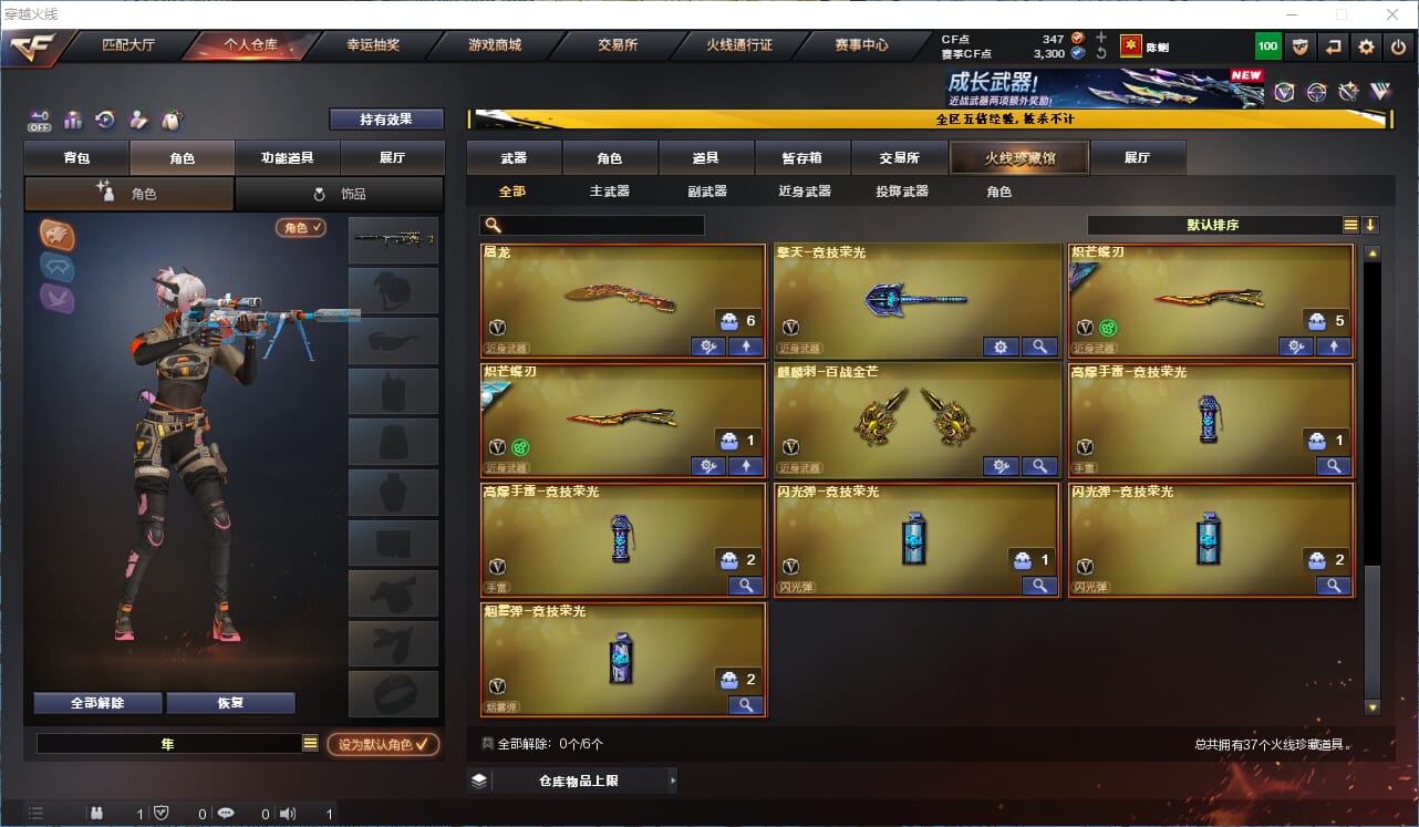 CFCMW410688穿越火线账号详情图3