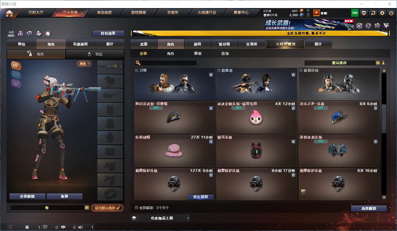 CFCMW410688穿越火线账号详情图13