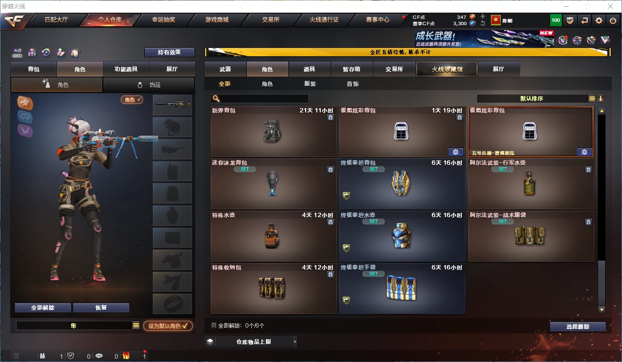 CFCMW410693穿越火线账号详情图21