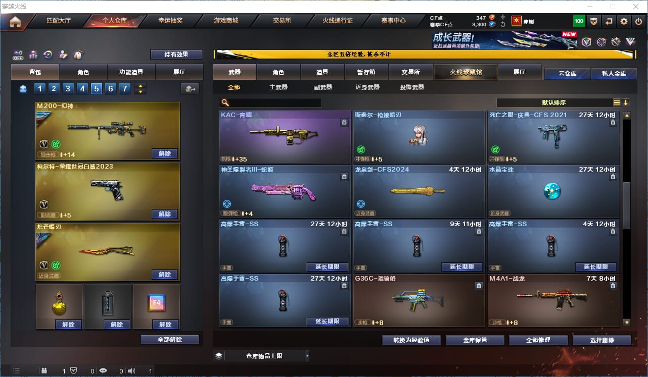 CFCMW410693穿越火线账号详情图12