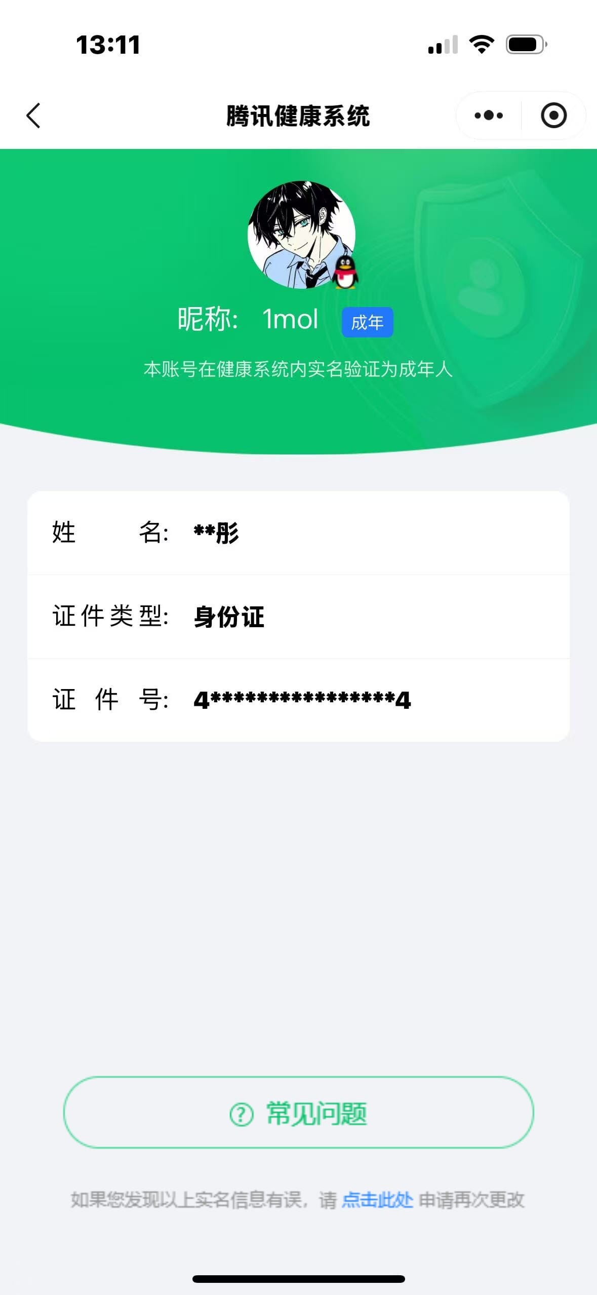 CFCMW410693穿越火线账号详情图35