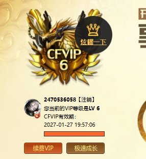 CFCMW410698穿越火线账号详情图3