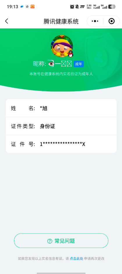 CFCMW410700穿越火线账号详情图3