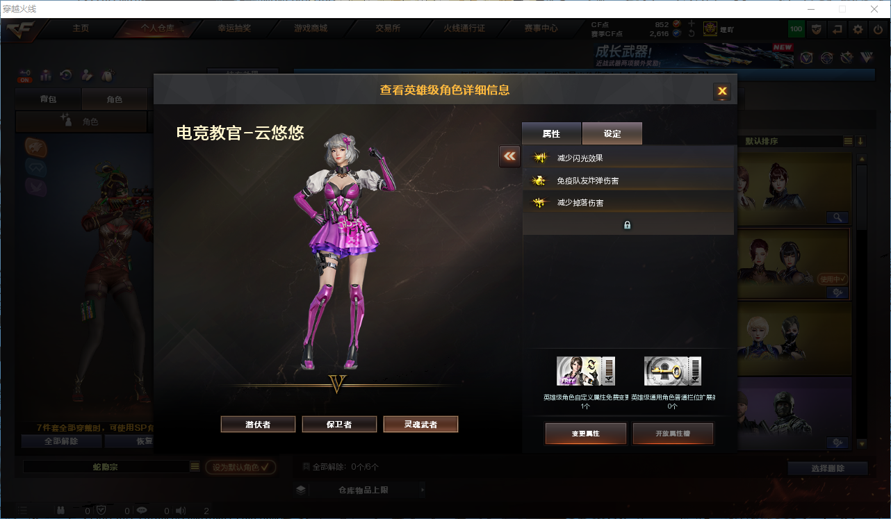 CFCMW410702穿越火线账号详情图7