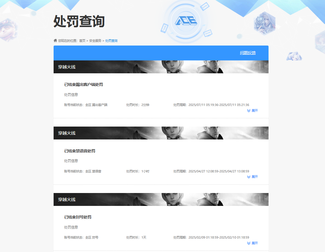 CFCMW410706穿越火线账号详情图6