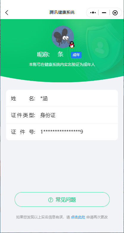 CFCMW410706穿越火线账号详情图3