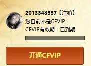 CFCMW410711穿越火线账号详情图2