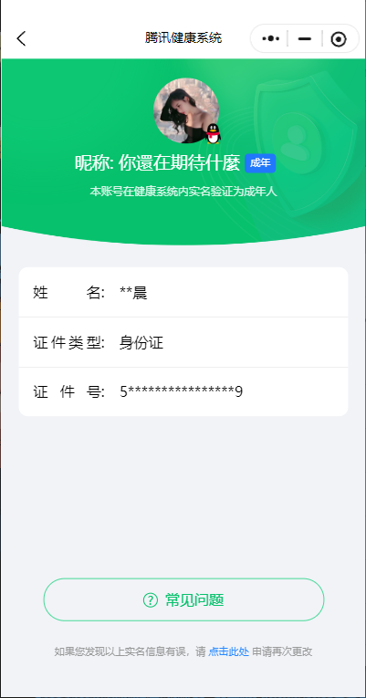 CFCMW410711穿越火线账号详情图4