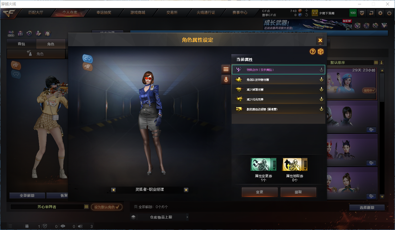 CFCMW410711穿越火线账号详情图9