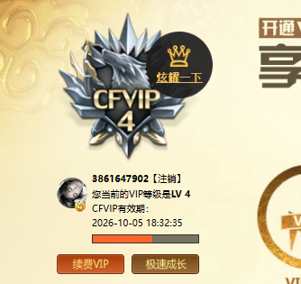 CFCMW410721穿越火线账号详情图4