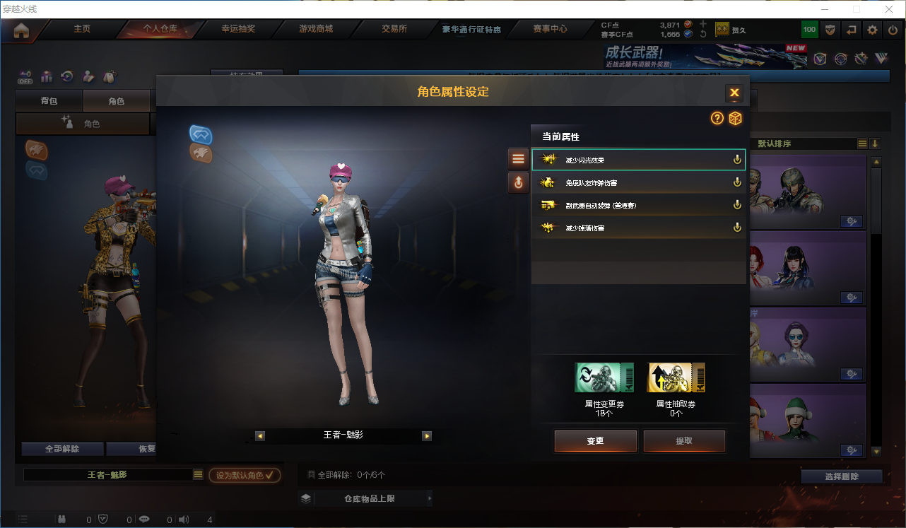 CFCMW410721穿越火线账号详情图9