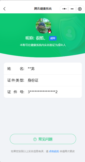 CFCMW410722穿越火线账号详情图3