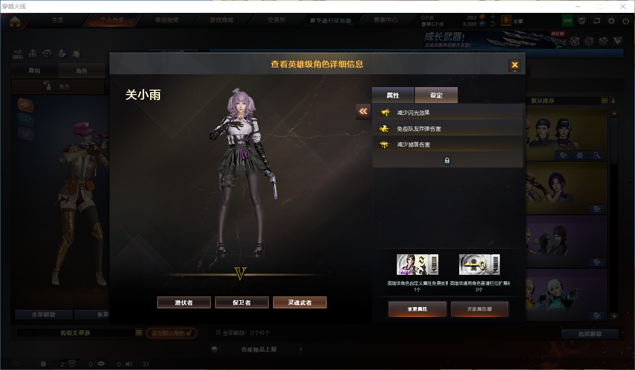 CFCMW410722穿越火线账号详情图7