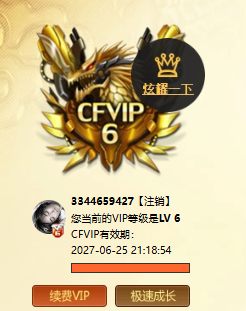 CFCMW410722穿越火线账号详情图2