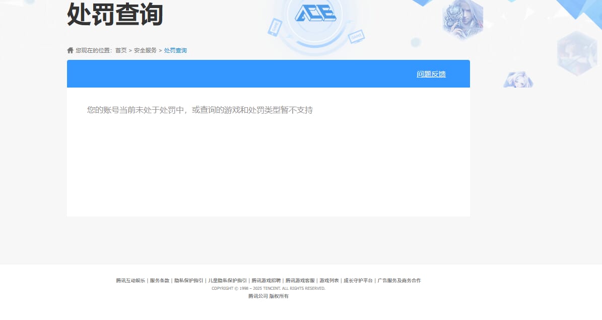 CFCMW410735穿越火线账号详情图7