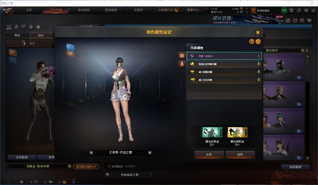 CFCMW410748穿越火线账号详情图9