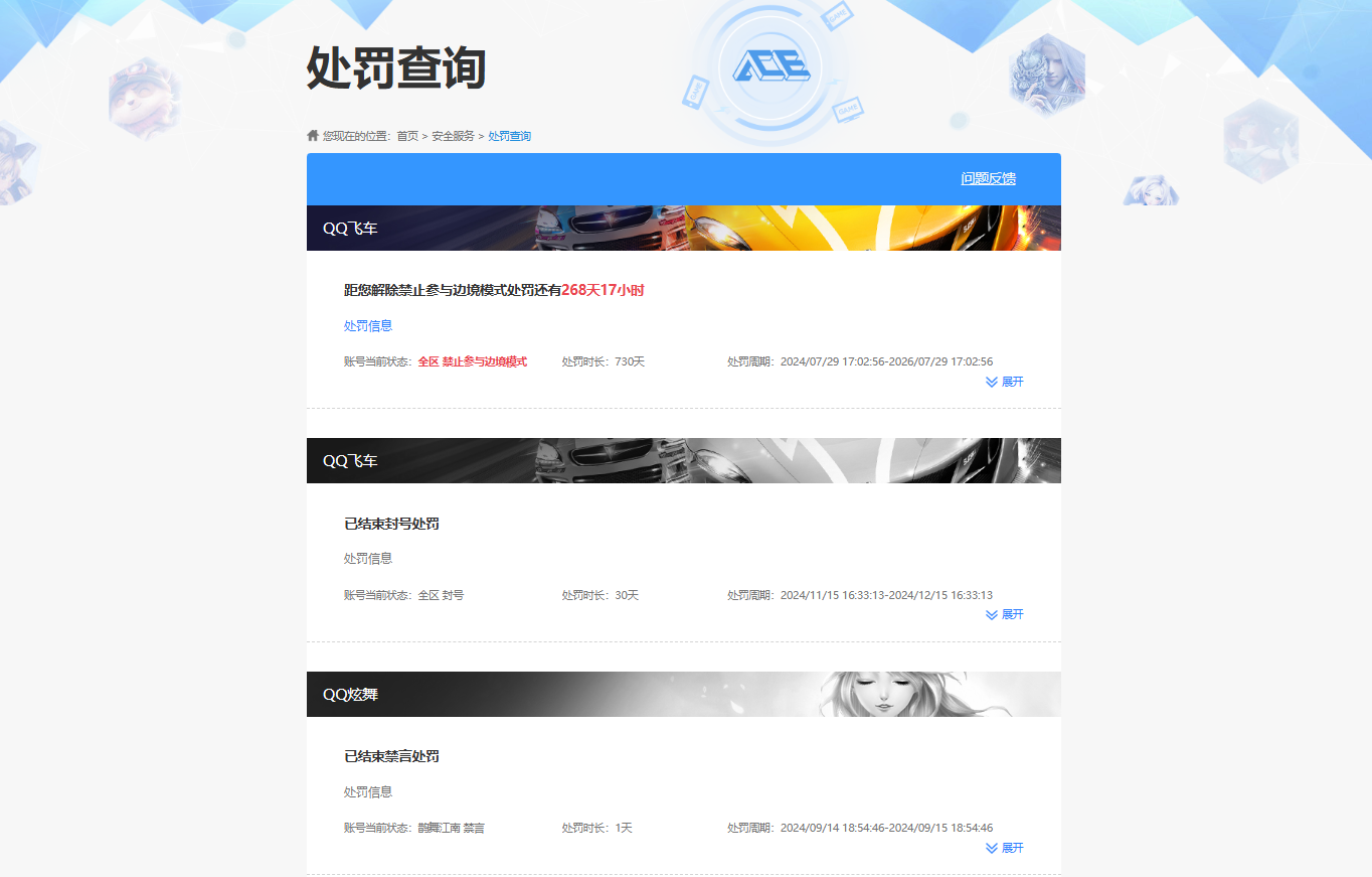 CFCMW410748穿越火线账号详情图6