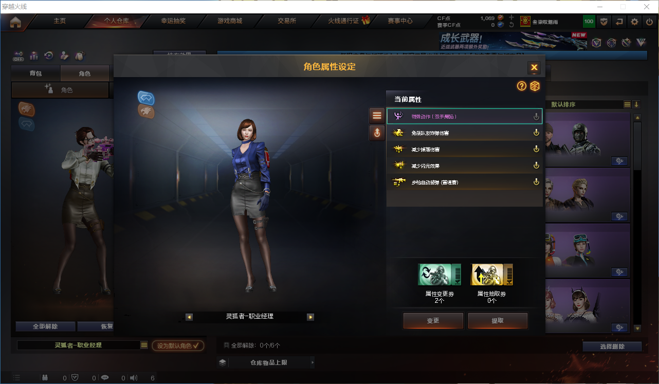 CFCMW410748穿越火线账号详情图10