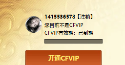 CFCMW410748穿越火线账号详情图2