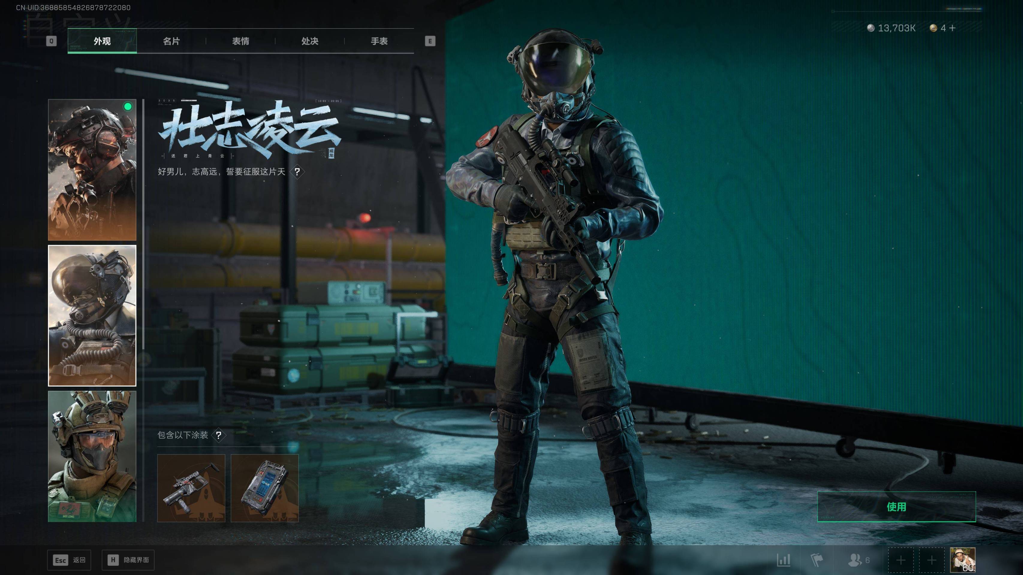 SJZST413150三角洲行动账号详情图5