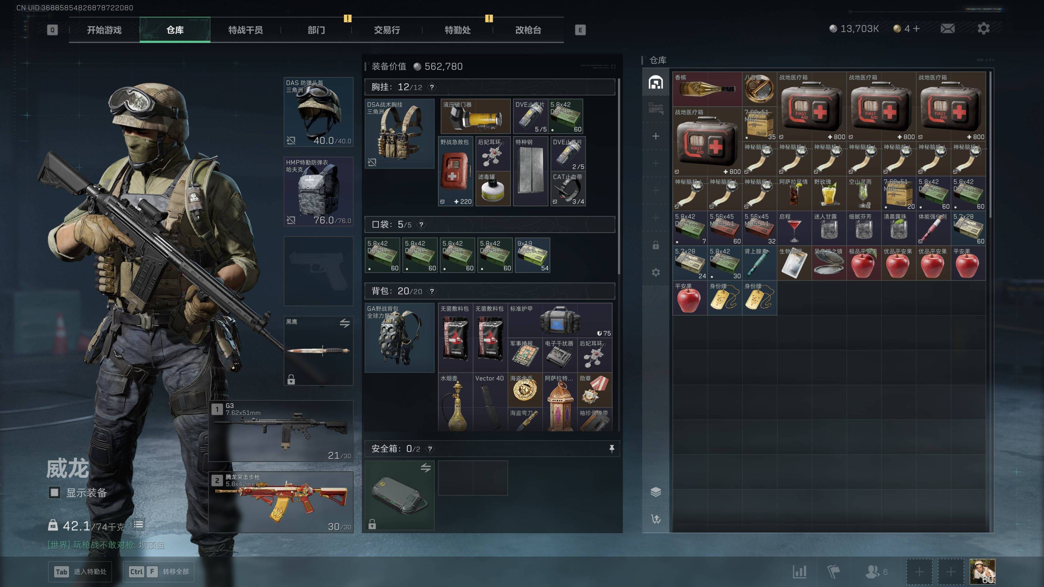 SJZST413150三角洲行动账号详情图2