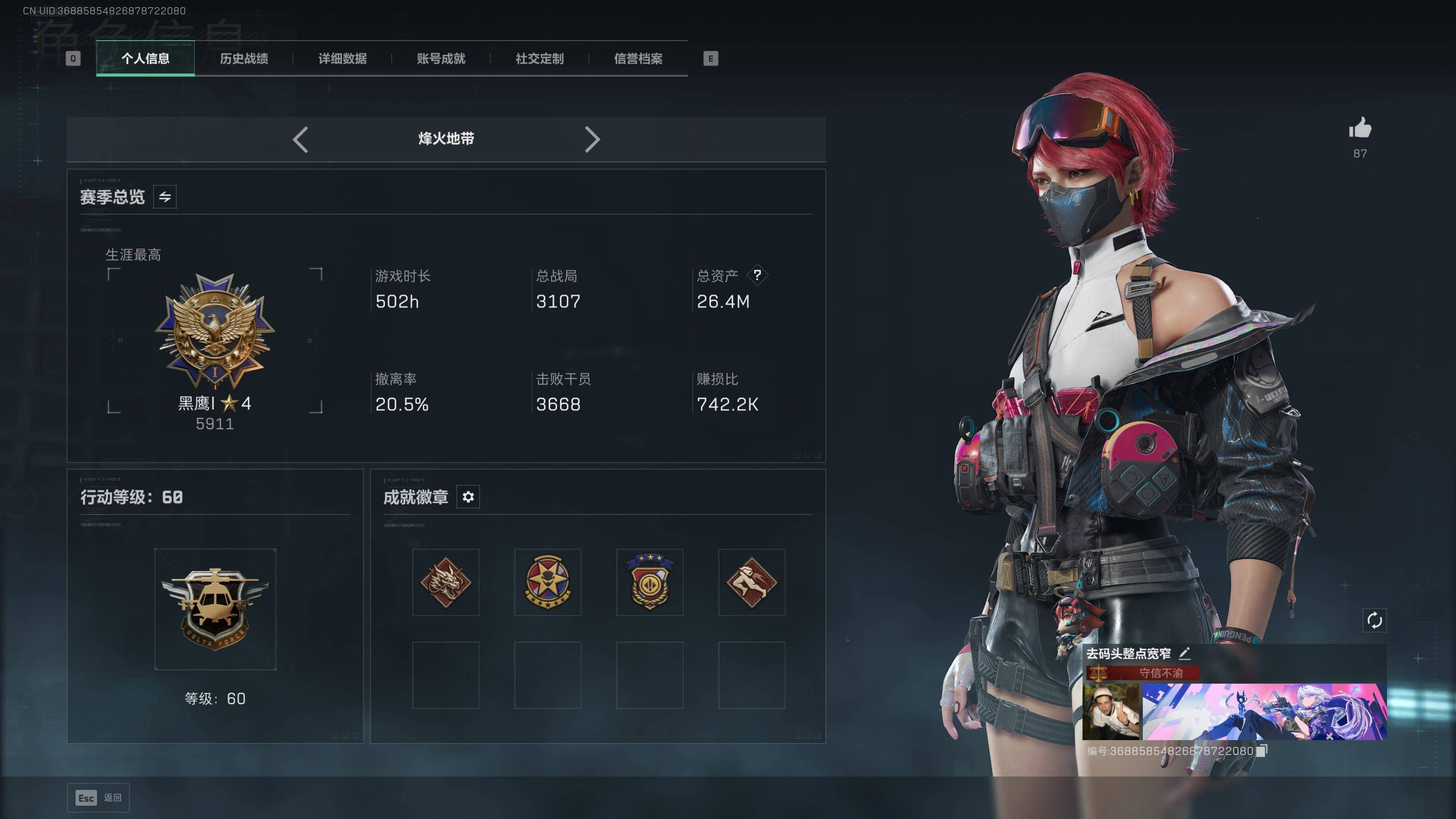 SJZST413150三角洲行动账号详情图17