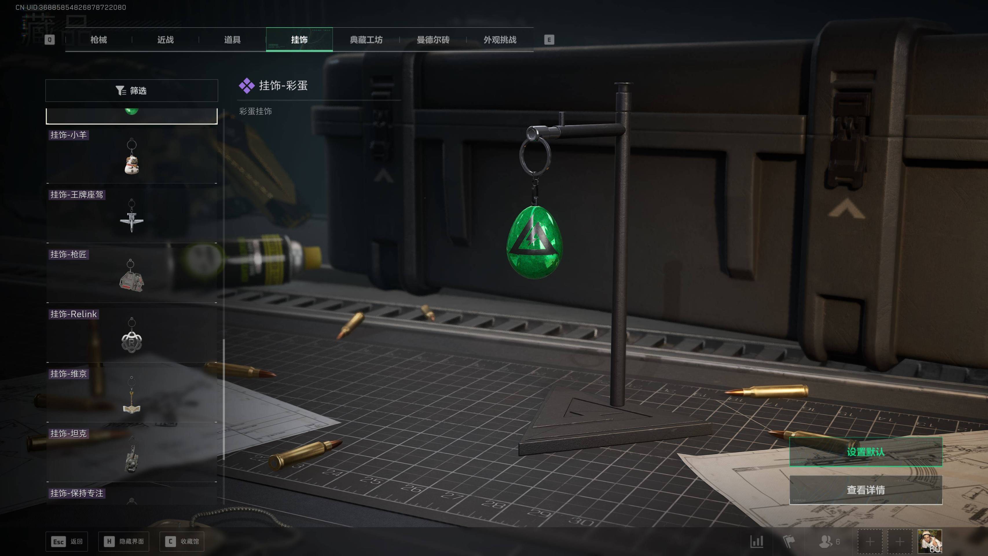 SJZST413150三角洲行动账号详情图16