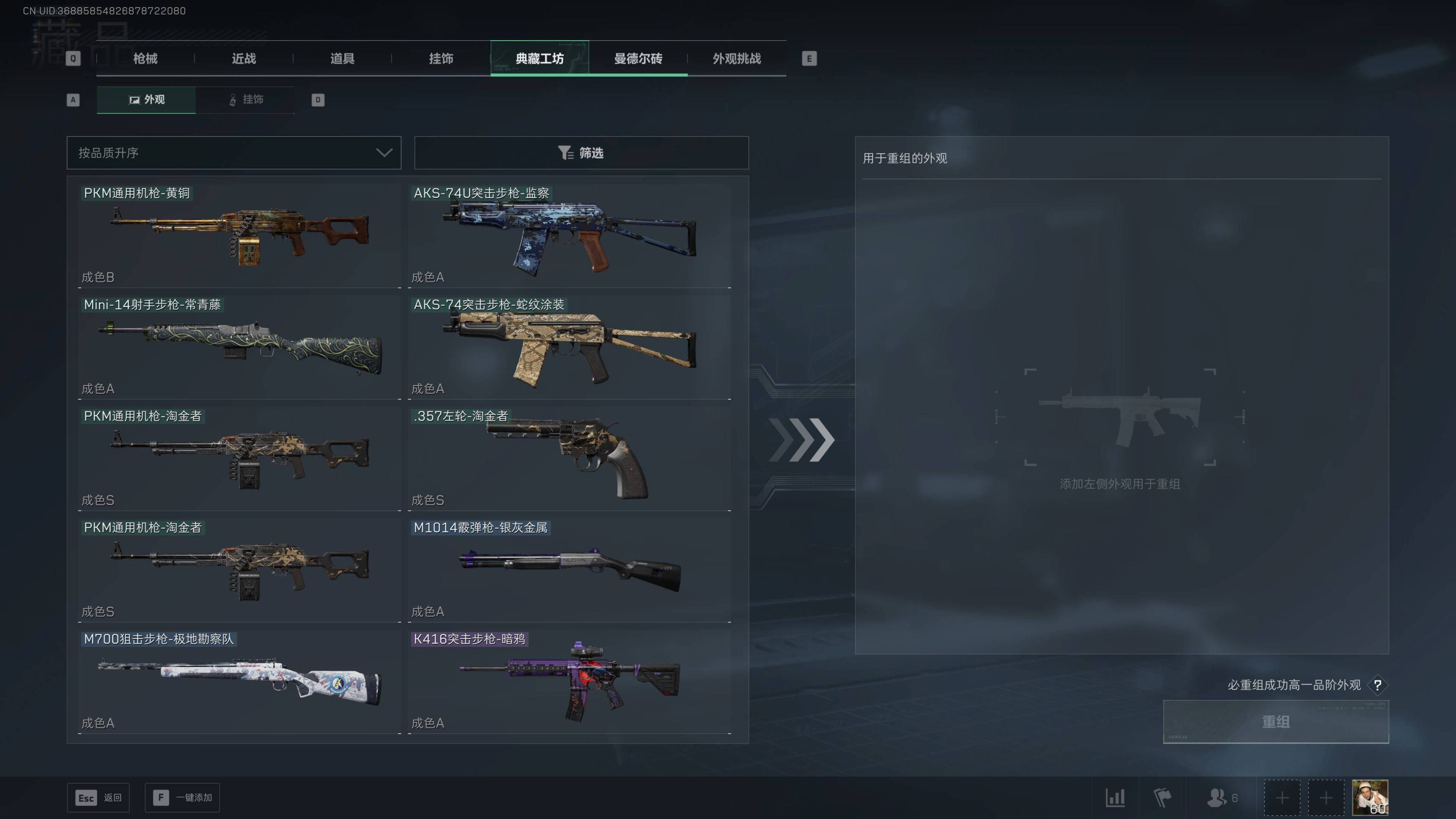 SJZST413150三角洲行动账号详情图14