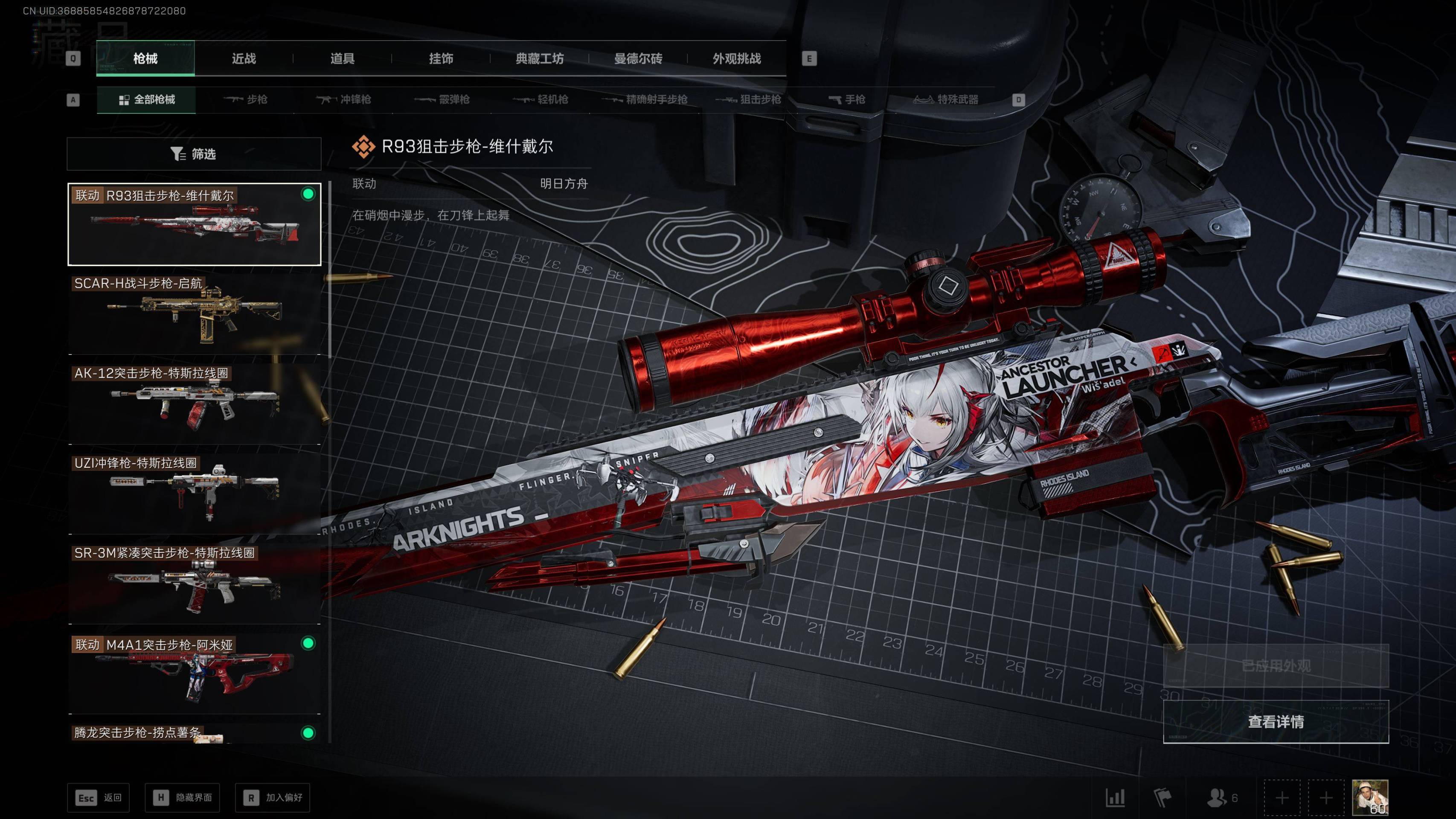 SJZST413150三角洲行动账号详情图22